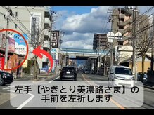 ビビ(BiBi)/【名古屋方面】からのアクセス