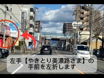 ビビ(BiBi)/【名古屋方面】からのアクセス