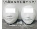 エルマ(elma)の写真
