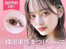 ロア 梅田店(Loa)の雰囲気（話題のまつげパーマパリジェンヌラッシュリフトで大人かわいい★）