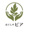 ほぐしや ピアロゴ