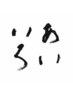 回数券をお持ちの方