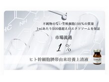 レミュ(Les mieux)/エクソリフト