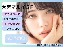 ビューティーアイラッシュ 大宮マルイ店