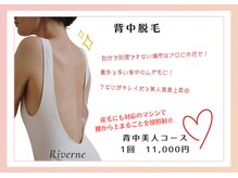 リヴェーヌ 富山店/