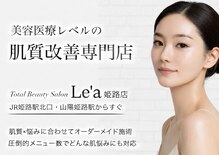 レア 姫路店(le'a)