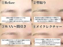 エサージュ 新宿店/アイブロウ施術イメージ