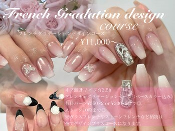 デイシー ネイルアンドアイラッシュ(deicy nail&eyelash)/フレンチグラデーションデザイン