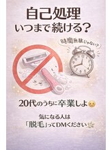 アンフィニ(Infini)/自己処理まだやってるんですか？