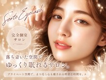 ソルテアイラッシュ(Sorte.Eyelash)