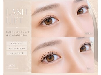 リュクス アイラッシュ アンド ビューティー 横浜店(Luxe eyelash & beauty)/ケラチンお勧めです