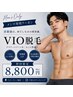 【MEN'S】身だしなみの新常識!初回VIO脱毛(陰茎・陰嚢含む)¥8800