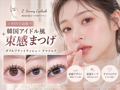 Z・Sunny Eyelashの写真