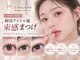 Z・Sunny Eyelashの写真