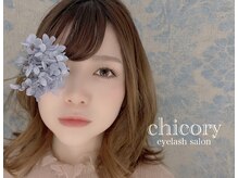 チコリ(chicory)/人気のフラットラッシュ☆