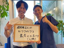 ソヴァール(SAUVEUR)/整体コース30代男性