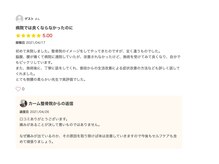 カーム整骨院/お客様の声