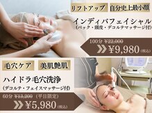 オキシー グレイス 黒崎店(OXY Grace)/フェイシャル
