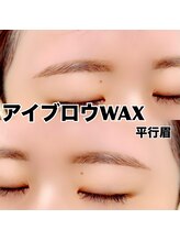 レディエント 北浦和店(Radiant)/アイブロウWAX/平行
