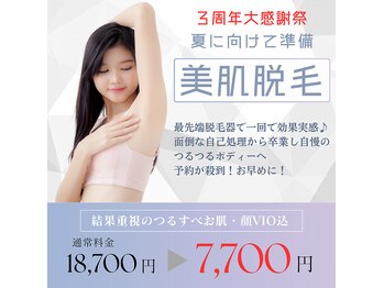 サロンドベル(salon de Belle)