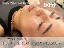 リモア(REMORE)/眉毛とお顔同時に綺麗に