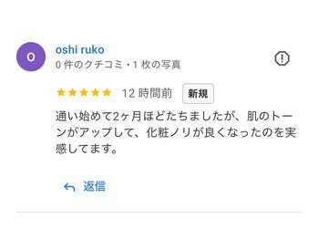 アリュール(Allule)/お客様お口コミ