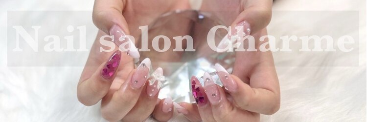 シャルム(Charme)のサロンヘッダー