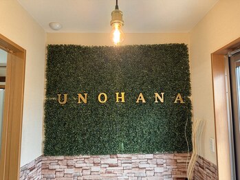 うのはな整骨院/おしゃれな空間の玄関先!!