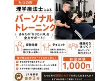 ワイズ パーソナルトレーニングジム(Y's)