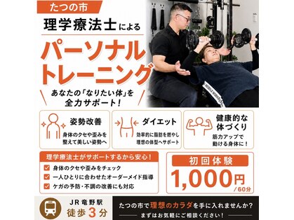 ワイズ パーソナルトレーニングジム(Y's)の写真