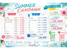 ルテラ(Lutella)