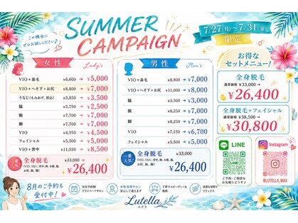 ルテラ(Lutella)の写真
