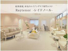 レイテノール 藤沢店