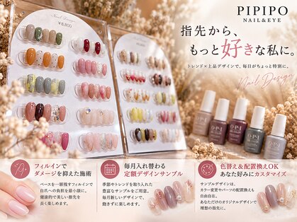 ピピポ ネイルアンドアイ 豊岡店(PIPIPO NAIL&EYE)の写真