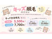藤川美肌製造所 千早店の雰囲気(ムダ毛の悩みにさよなら♪お子様のキレイを応援する脱毛)