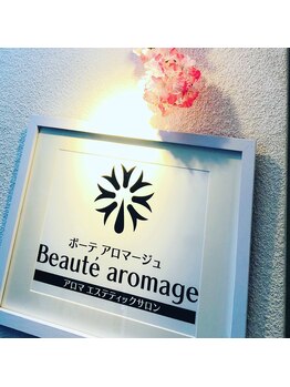 ボーテ アロマージュ アンド ネイル(Beaute aromage & nail)/サロンは二階にあります