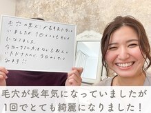 メモリ/お客様のご感想/毛穴ケア