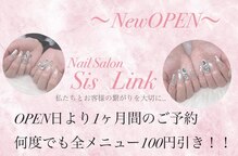 NailSalon Sis Link【シスリンク】