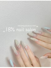 エイティーンパーセントネイル(18％ネイル)/スカルプネイル