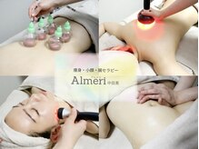 アルメリ 中目黒(Almeri)