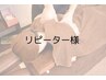【割引券をお持ちの方】整体60分以上のコース30%OFF