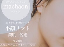 マカオン(machaon)
