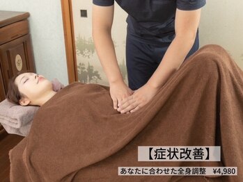 エルエス整体院(LS整体院)