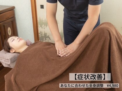 エルエス整体院(LS整体院)の写真