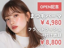 eyelash Lien【まつげパーマ/マツエク/アイブロウ】【1月5日 NEW OPEN(予定)】
