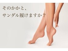 カーム(CALM)の雰囲気（日々のケアでガサガサ知らず。ストッキングももぉ破かない。）