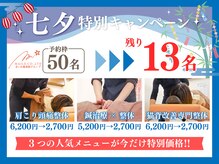 まいれ鍼灸整骨院 整体院 長浜院