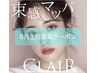 【初めての方/8月土日限定☆ 】選べるラッシュリフト/まつげパーマ￥4,900