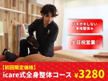 篠崎北口はりきゅう整骨院