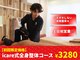 篠崎北口はりきゅう整骨院の写真